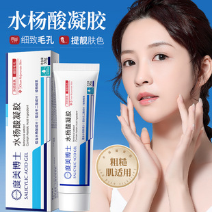 Dr. Domei Salicylic Acid Gel Delicate Pores, Remove Blackheads, Closed Mouth, Moisturize and Soft Skin Azelaic Acid Gel