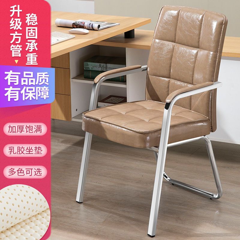 Office Chair, Sturdy and Durable, Staff Work Meeting Room Chair, Backrest Chair, Special Chair for Chess and Cards, Mahjong Chair, Home Computer Chair Office Chair, Sturdy and Durable, Staff Work Meeting Room Chair, Backrest Chair, Special Chair for Chess and Cards, Mahjong Chair, Home Computer Chair