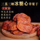 Xinjiang specialty fruit mountain Aksu apple dry independent small packaging sweet and sour delicious soft glutinous chewy snacks