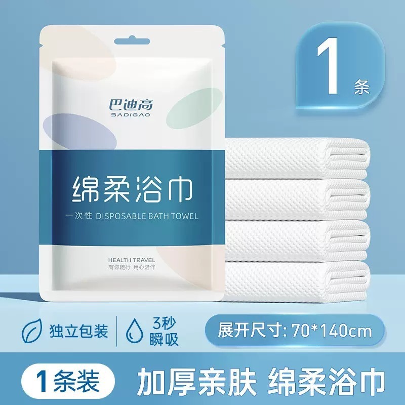 巴迪高旅行一次性用品三四件套隔脏床单酒店一体式（品类-沃-新品