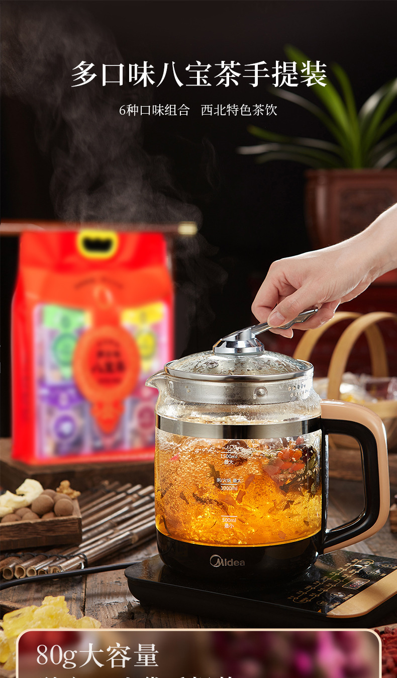 Ning'an Bao Ningxia Eight Treasure Tea Multi Flavor Longan Red Date Goji Herbal Tea Blend 960g quality and texture