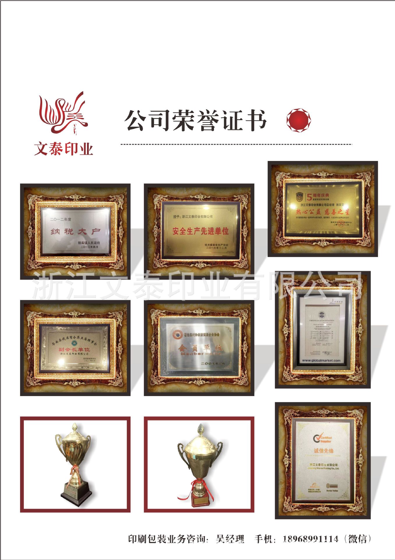 浙江文泰印业阿里店铺设计16