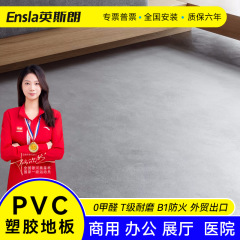 PVC フロアマットロールオフィス展示ホール工場病院床ゴムボードジムプラスチック床接着剤同質透明