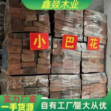 刚果小巴花原木木材方料 巴新花梨家具料花纹美丽烘干板材