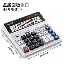 太阳能计算器印LOGO银行财务会计算机出口12位大屏幕计算机印字礼