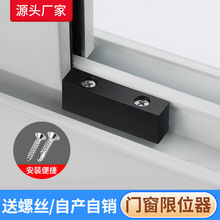 铝合金门窗防撞块窗锁保护塑料块塑钢推拉窗户跨境热销