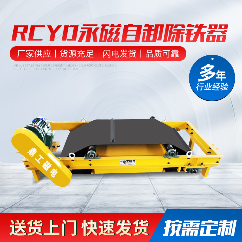 鼎工供应永磁自卸式除铁器 带式除铁器 货源充足 按需制造