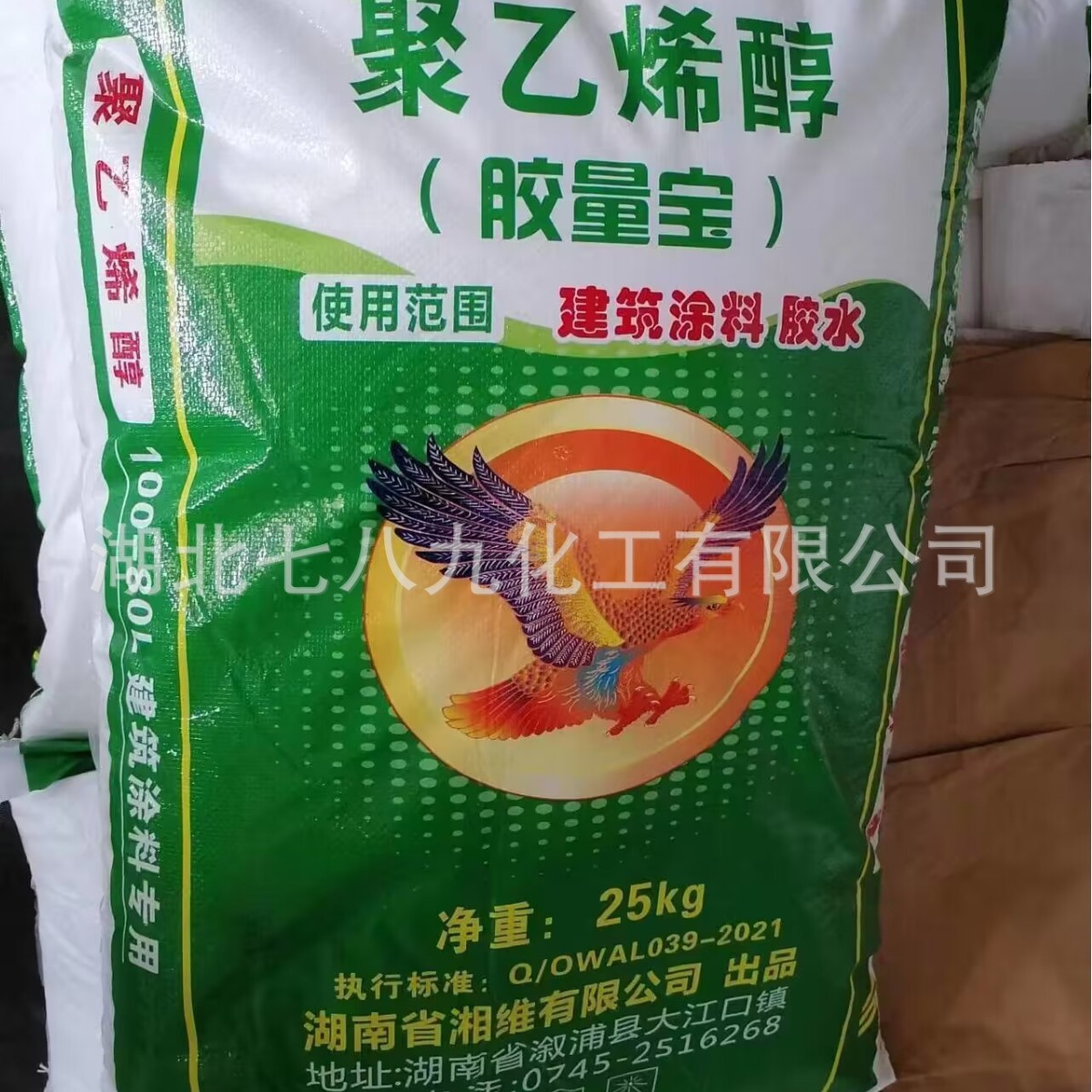 供应 絮状 聚乙烯醇PVA100-40