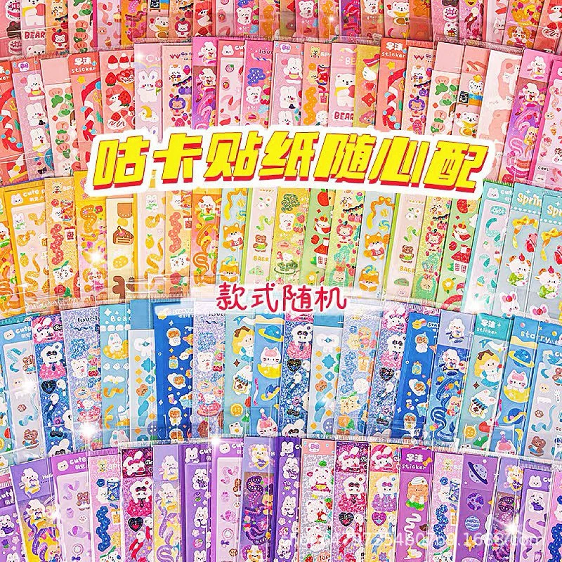 Лазерные карты наклейки для девочек дети не повторяют