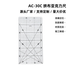 亚克力服装制版裁剪缝纫尺子diy工具拼布尺手工裁纸垫板裁剪尺
