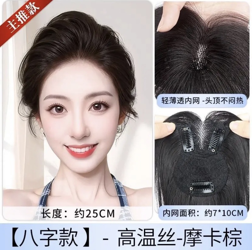 고온실크(롤빵 머리 빗질 가능) 미디엄 스타일 [모카브라운] 25cm