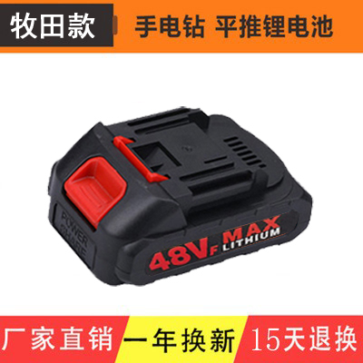 General Daye 48VF88VF batería de llave eléctrica recargable 21V amoladora angular sierra eléctrica martillo batería de litio de alta potencia