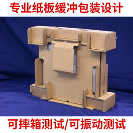 包装产品定制;纸箱;包装设计