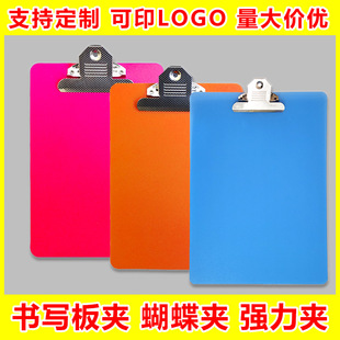 蝴蝶夹板夹办公垫板夹会议经理夹A4塑料纸夹蝴蝶夹试卷夹档案夹-阿里巴巴