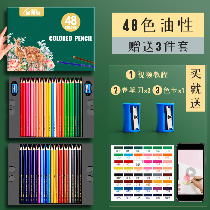 Color plomo profesional 200 color pintura especial aceitosa soluble en agua color lápiz estudiante de la escuela primaria 72 color arte para colorear