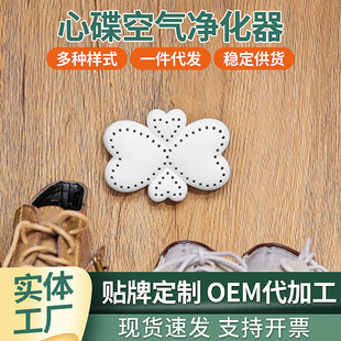 Manufacturer Wholesale Xindie Air Freshener Purifier Activated Carbon Deodorizer Antibacterial Box Deodorizing Home Osmanthus Fragrance