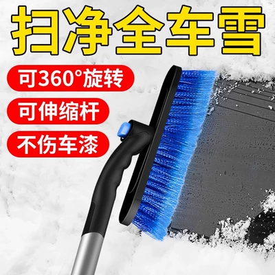 snow shovel artifact car glass Kempinq və səyahət