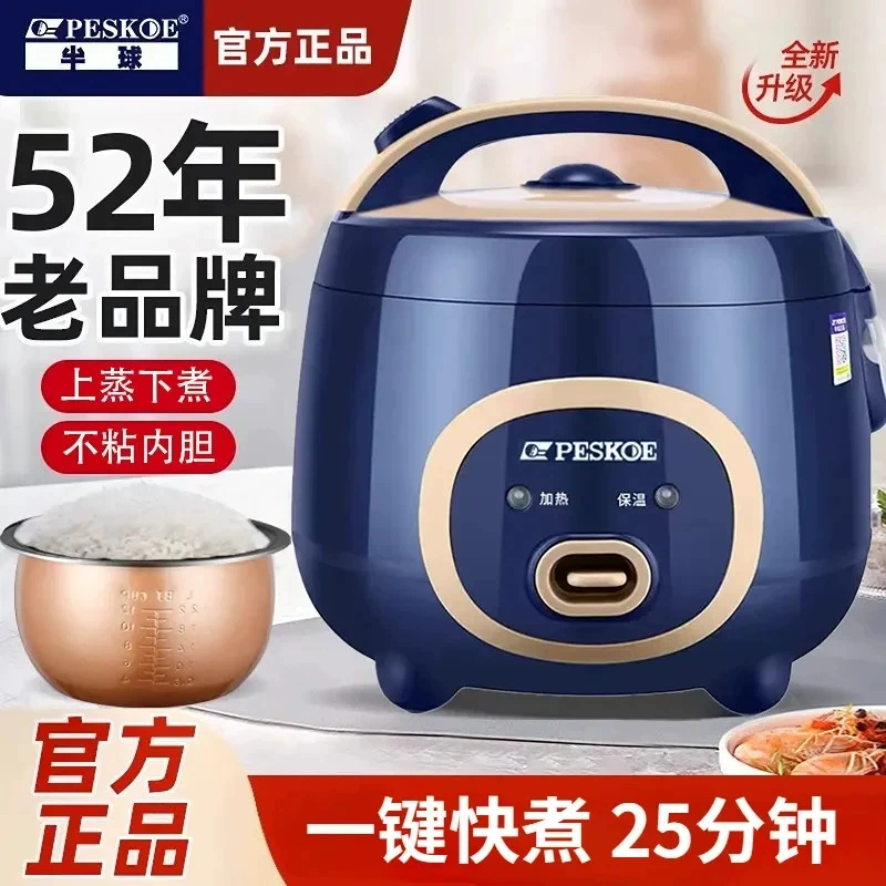 Оригинальная бытовая рисоварка, большая вместимость для 3-4 человек, полностью автоматическая, многофункциональная, 1,6 л, компактная рисоварка для общежития на 1-2 человек