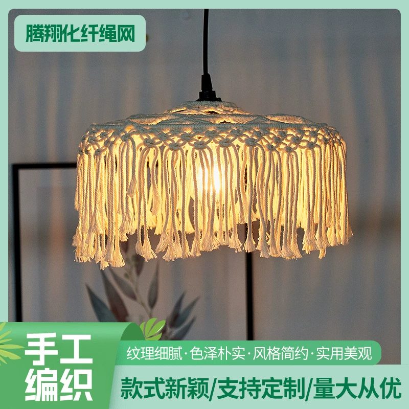 Трансграничный ручной тканый хлопковый Канатный абажур спальня современный простой хлопковый Канатный светильник богемный ретро декоративный абажур