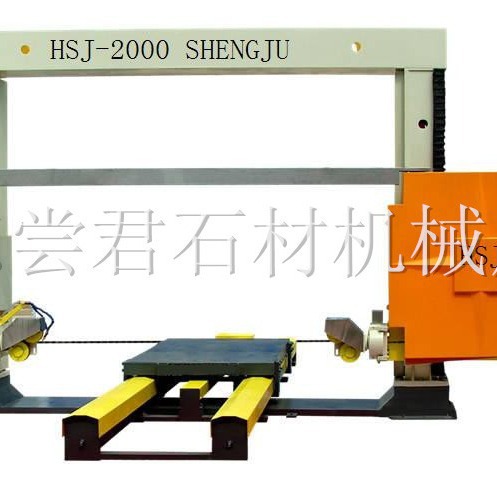 龙门数控绳锯机 串珠绳切 圆弧板锯床 山东尝君机械设备 HSJ-2000