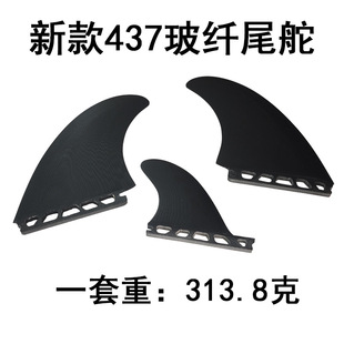Factory Direct Sales Paddle Board New 437 Fiberglass Tail Rudder Spu Detachable Tail Rudder Diverter Surfboard Fiberglass Tail Rudder