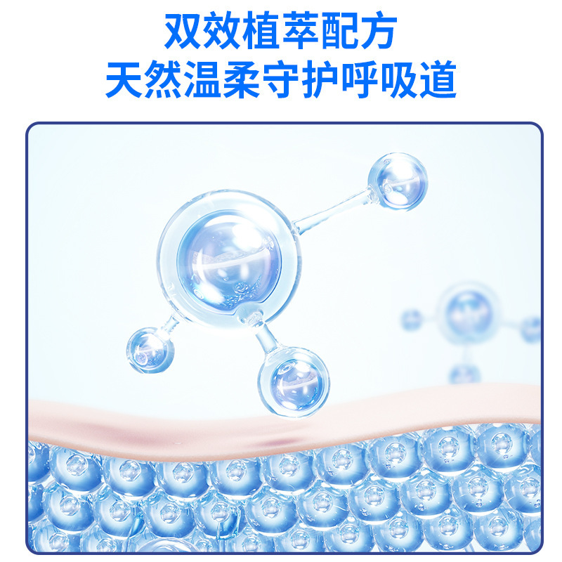 直播款槲皮素橘红喷剂 草本喷雾剂咽喉痒不适工厂批发代发|undefined