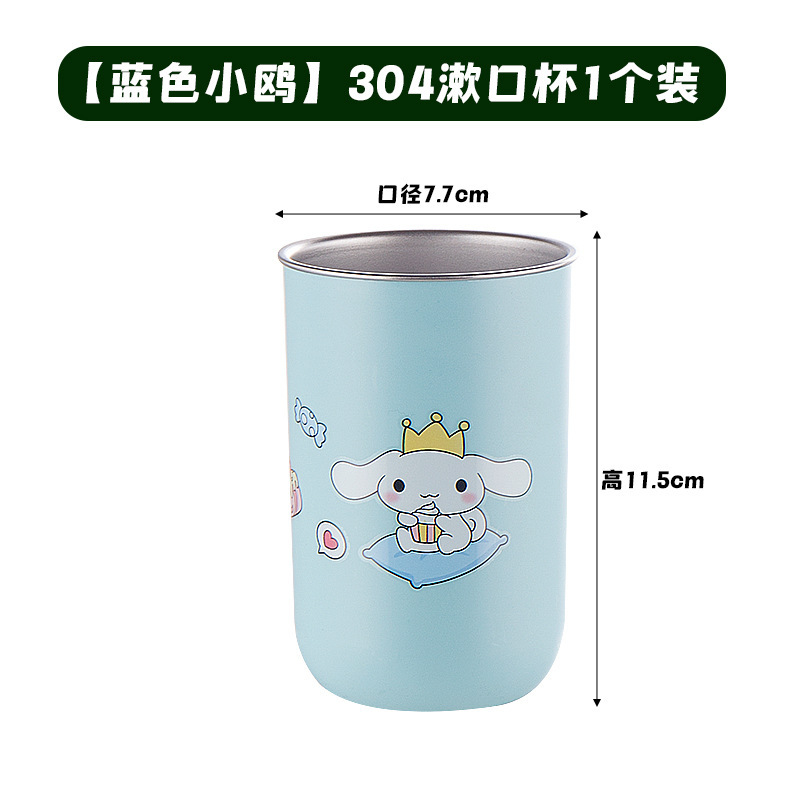 情侣304不锈钢漱口杯家用可爱牙缸杯子刷牙单杯杯子可爱简约|undefined