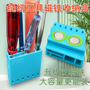 Sewing Machine Tool Storage Box Magnet Wall Organizer Scissors Small Screwdriver Household Industrial Flatbed Accessories