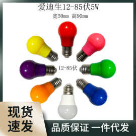 低压led彩色灯泡12V3V5V24V36V密室电瓶船用机床实验室外跑马灯无