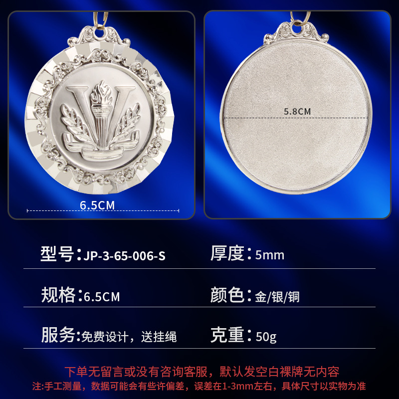 Juegos de fabricación de medallas de maratón oro, plata y bronce Placa de pecho Jardín de infantes niños medalla de oro y plata conmemorativa