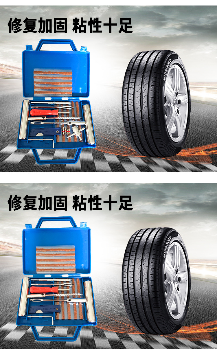 Car tire repair tool suit vacuum tire motorcycle electric car rubber strip fast emergency maintenance kit glue liquid