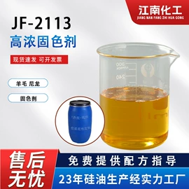 纺织柔软剂;整理剂;其他纺织助剂