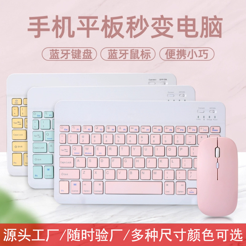 Jingzun 10inch Bluetooth Keyboard Suitable for iPad Tablet Computer Mobile Phone Touch Charging Personalized Color Printing Keyboard and Mouse Set