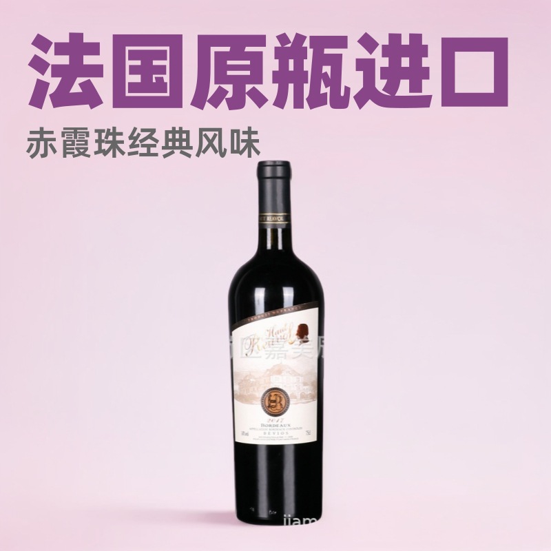 厂家批发法国原瓶原装进口干红葡萄酒水食品14°度赤霞珠木箱红酒