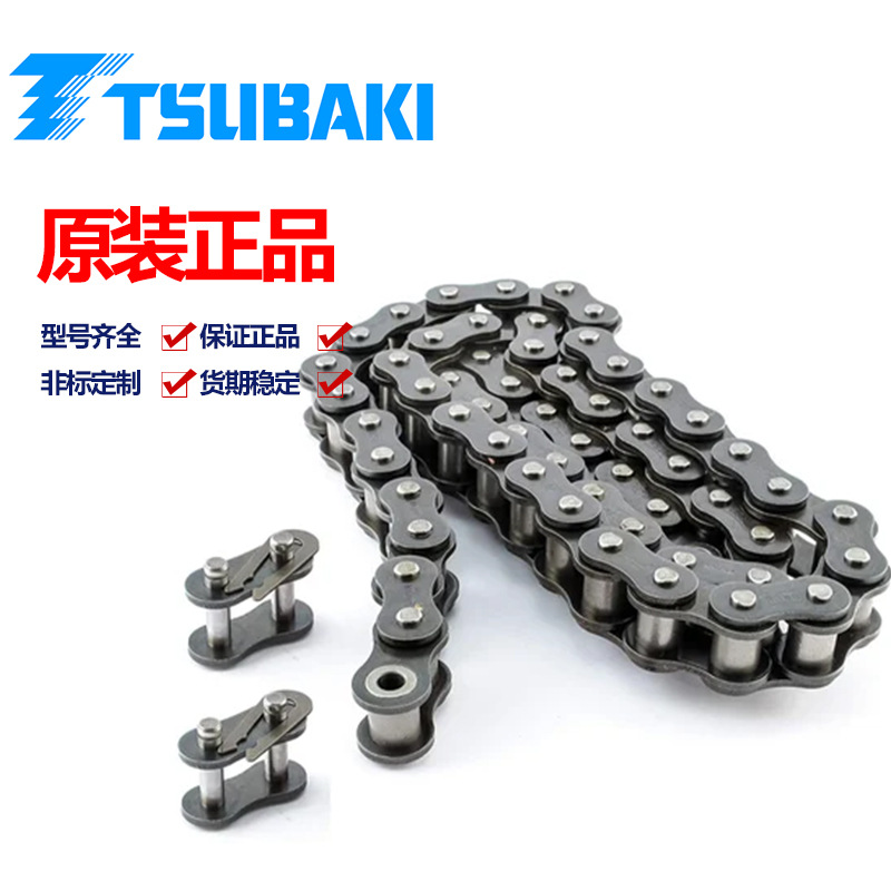 TSUBAKI日本椿本RS60-1-RP原装进口碳钢单排双排传动工业滚子链条