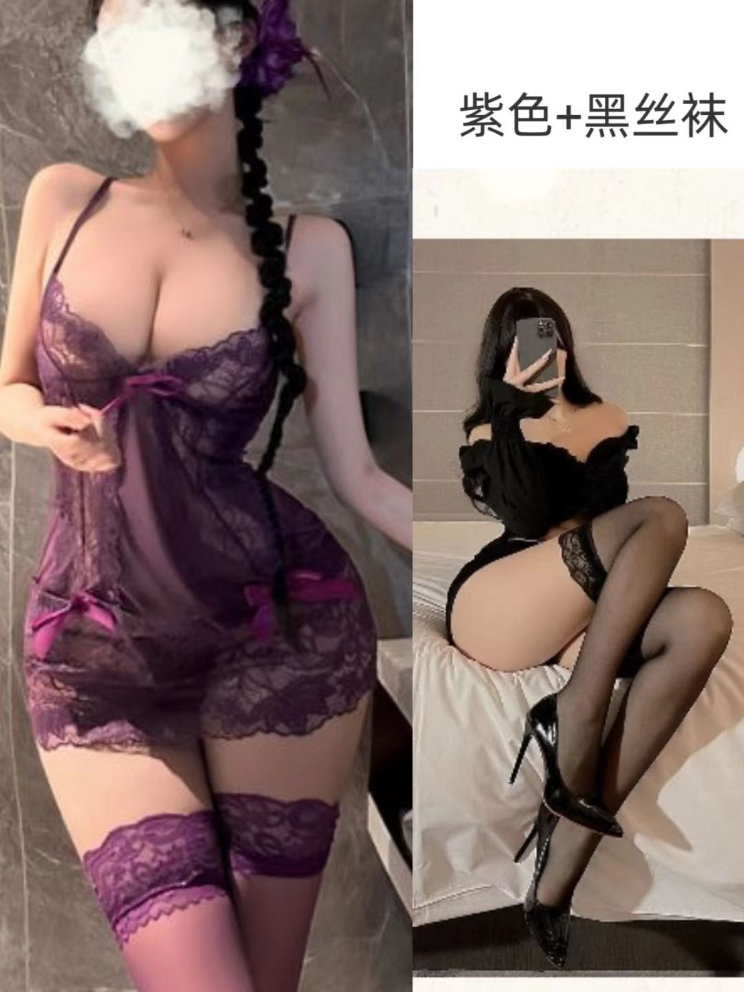 보라색 정장 + 검정색 스타킹