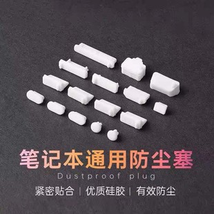 Amazon Hot Selling Suitable for Laptop Port Dust Plug Type-C USB Silicone Dust Plug