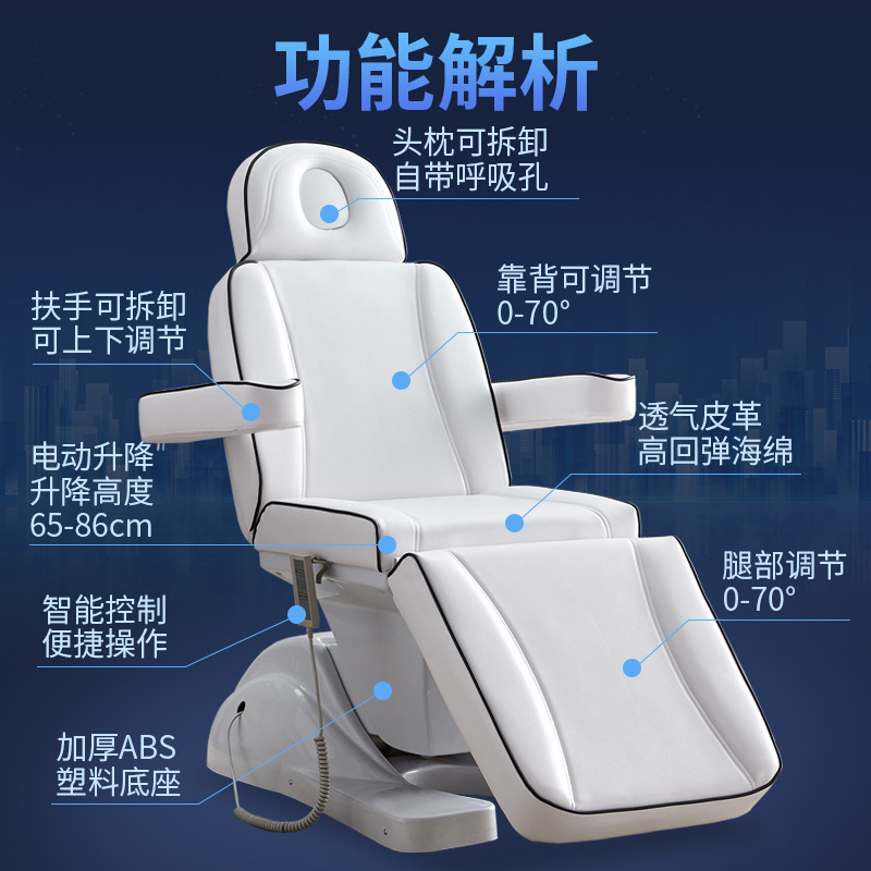 Cama de belleza eléctrica multifuncional para salón de belleza elevación automática de alta gama belleza médica micro inyección de plástico cama dental