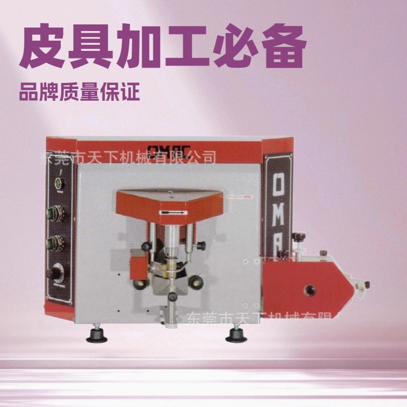 原厂供应 OMAC多用途自动油边机 染边机 上油机