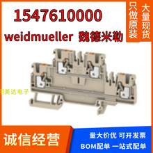 1547610000魏德米勒Weidmuelle原装正品座插头插座接线端子A2 2.5