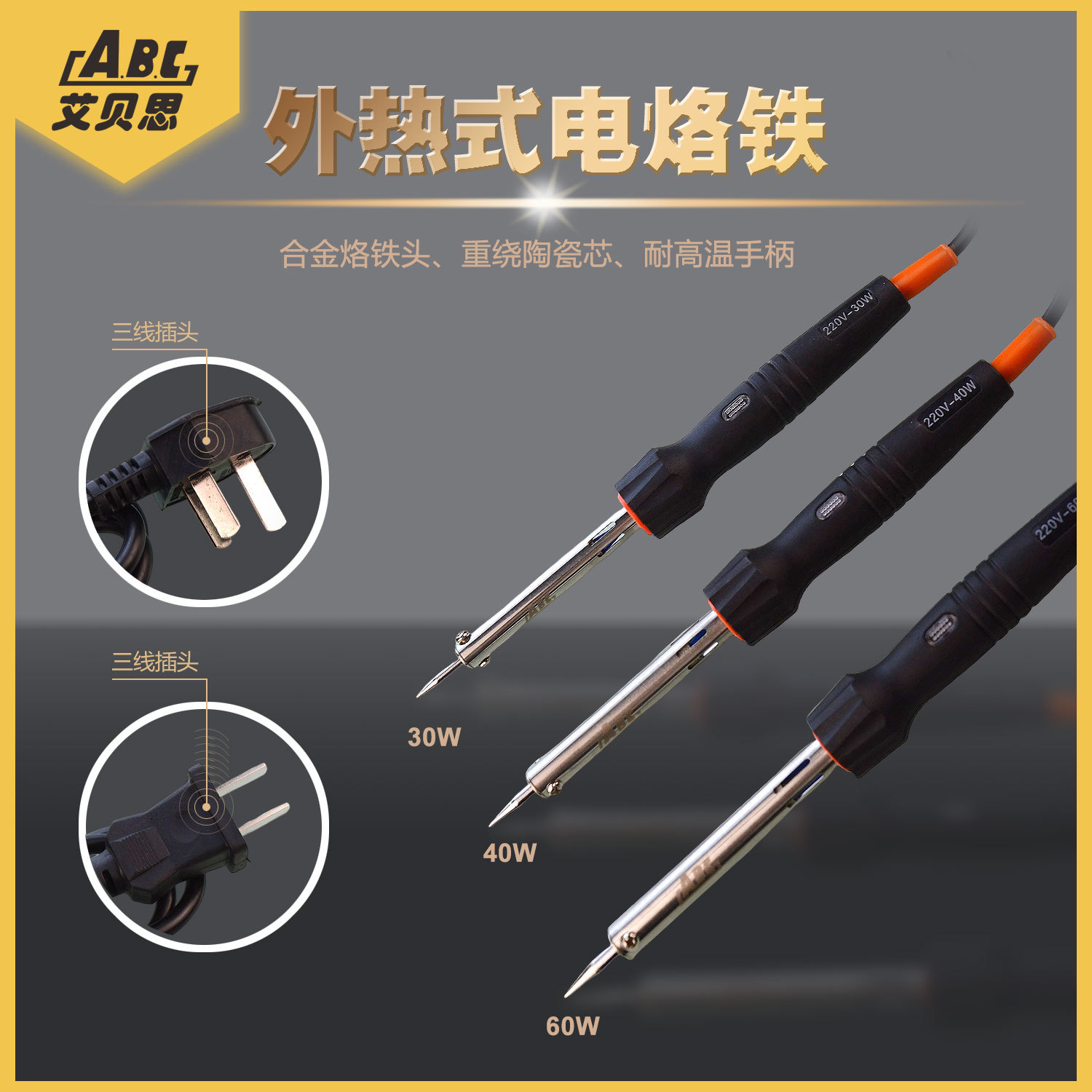 厂家直销家用带灯电烙铁焊接工业级长寿命家用电烙铁专业维修焊接