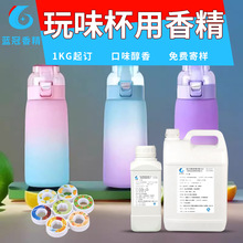 玩味杯香精遮盖油漆油墨涂料胶水难闻气味遮味剂