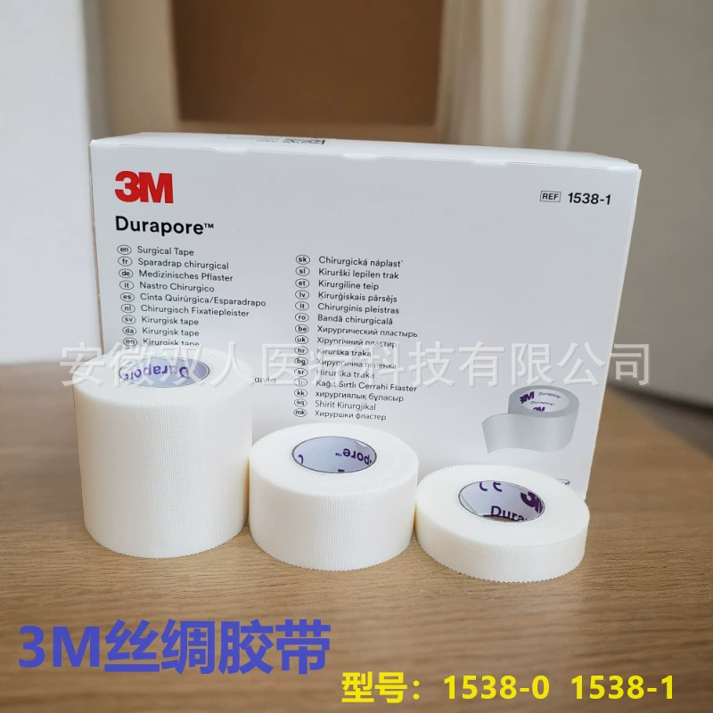 Американская прочная шелковая лента 3M1538-0/1Durapore, высокопрочная хирургическая лента, дышащая, гипоаллергенная