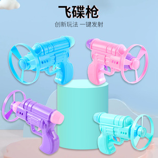 Children's Educational Toys Pistol Flying Saucer Bamboo Dragonfly Ejection Rotating Park Outdoor Night Market Street Stall Wholesale Gifts