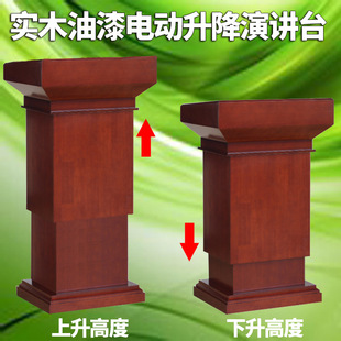 [Support custom] Solid Wood electric lifting platform lectern school classroom institutions can lift the speaking table