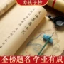 孩子中考高考金榜题名菩萨