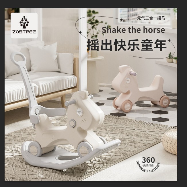 智比树宝宝摇马溜溜车二合一婴儿木马儿童摇车周岁礼防摔摇马玩具|undefined