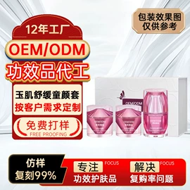 面霜;液态精华;院线护理套盒