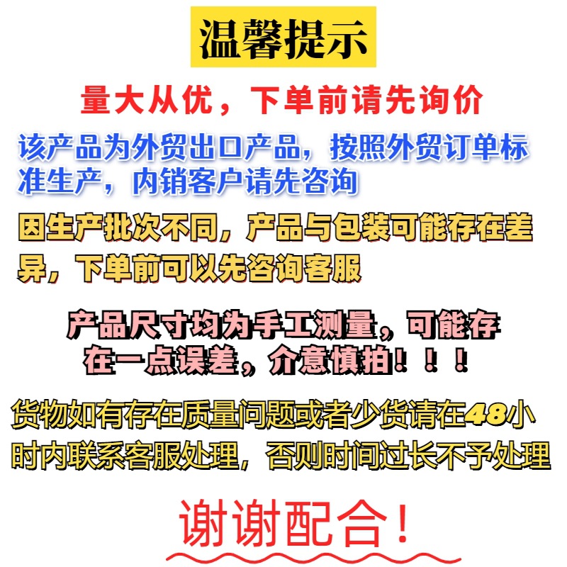 温馨提示！.jpg