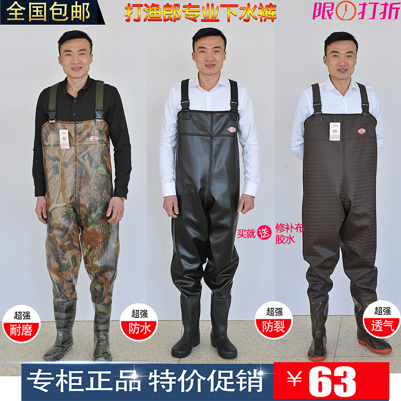 Extra Thick Fisherman's Half-Length Wading Pants, Waterproof Fishing Pants, Wading Pants, Fishing Clothes, Wading Clothes in Stock